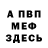 КЕТАМИН VHQ Tiny Sam