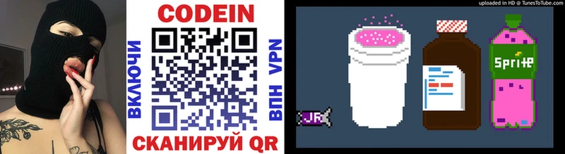 где найти наркотики  OMG маркетплейс  Codein напиток Lean (лин)  Берёзовский 