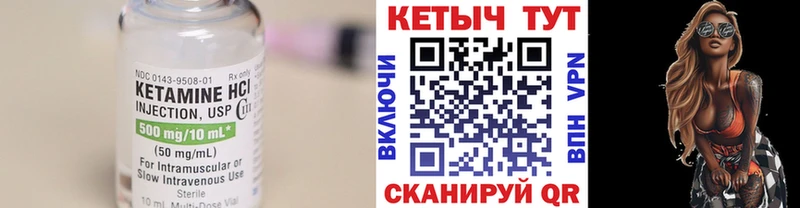 где найти   Берёзовский  Кетамин VHQ 