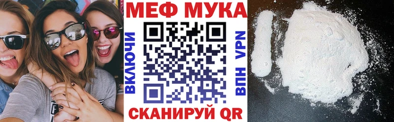 МЯУ-МЯУ кристаллы  цена наркотик  Берёзовский 