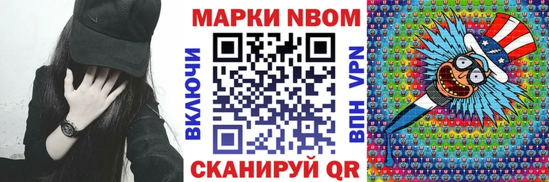 Марки N-bome 1,8мг  Берёзовский 