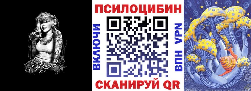 Псилоцибиновые грибы мухоморы  закладка  Берёзовский 